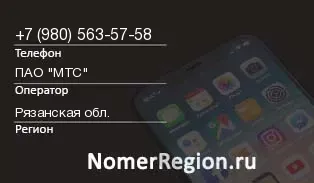 Кто звонил с 9805635758 - регион и оператор
